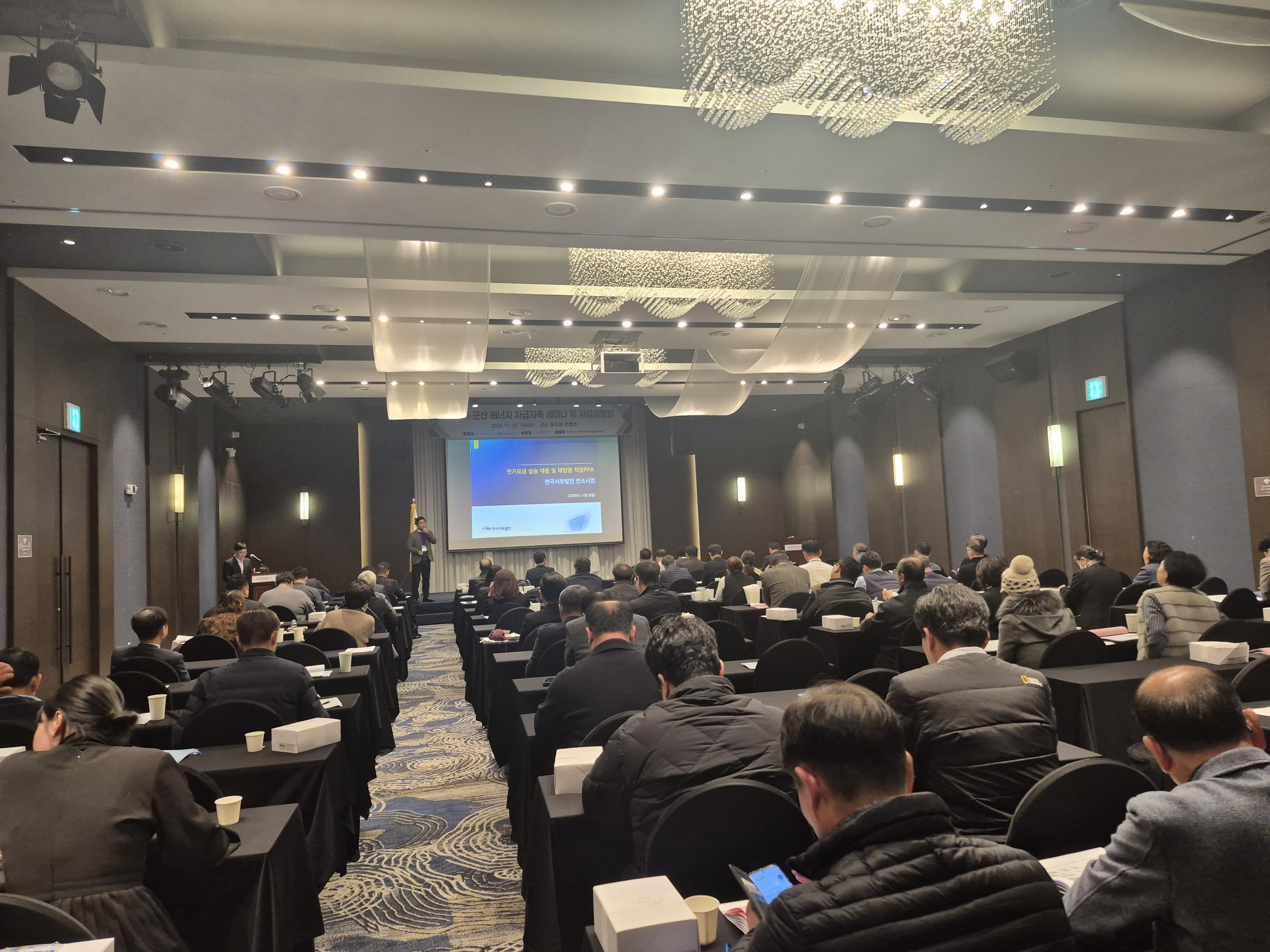 2025 군산 에너지자급자족(PPA) 세마나 및 사업설명회