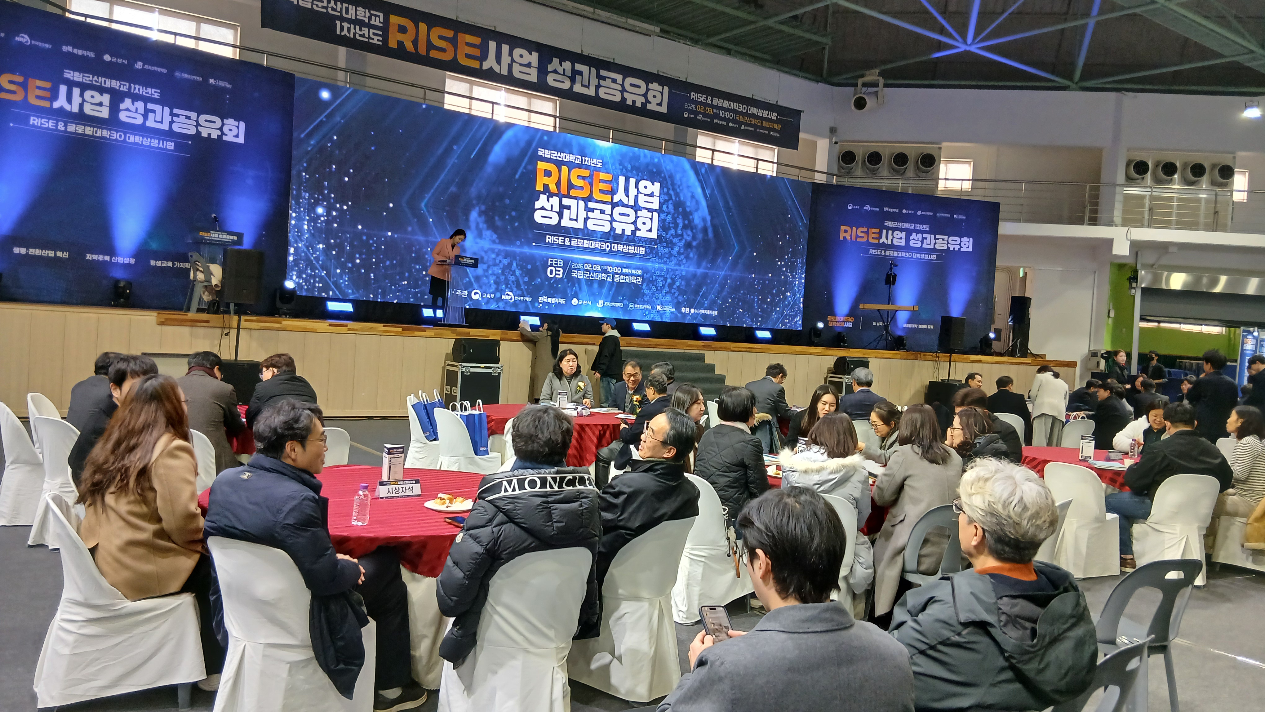 2025년도 국립군산대학교 RISE 성과공유회