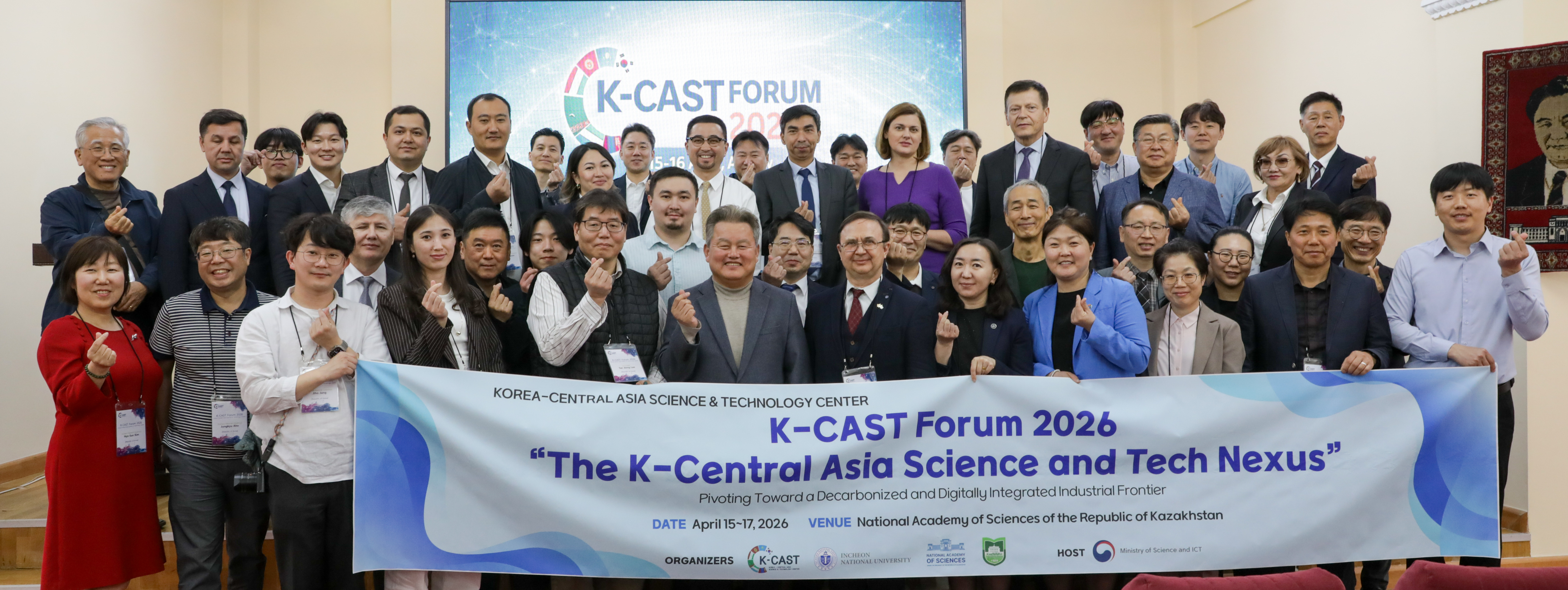 2026년 인천-군산강소특구 글로벌 협력 K-CAST 포럼 참석(1)