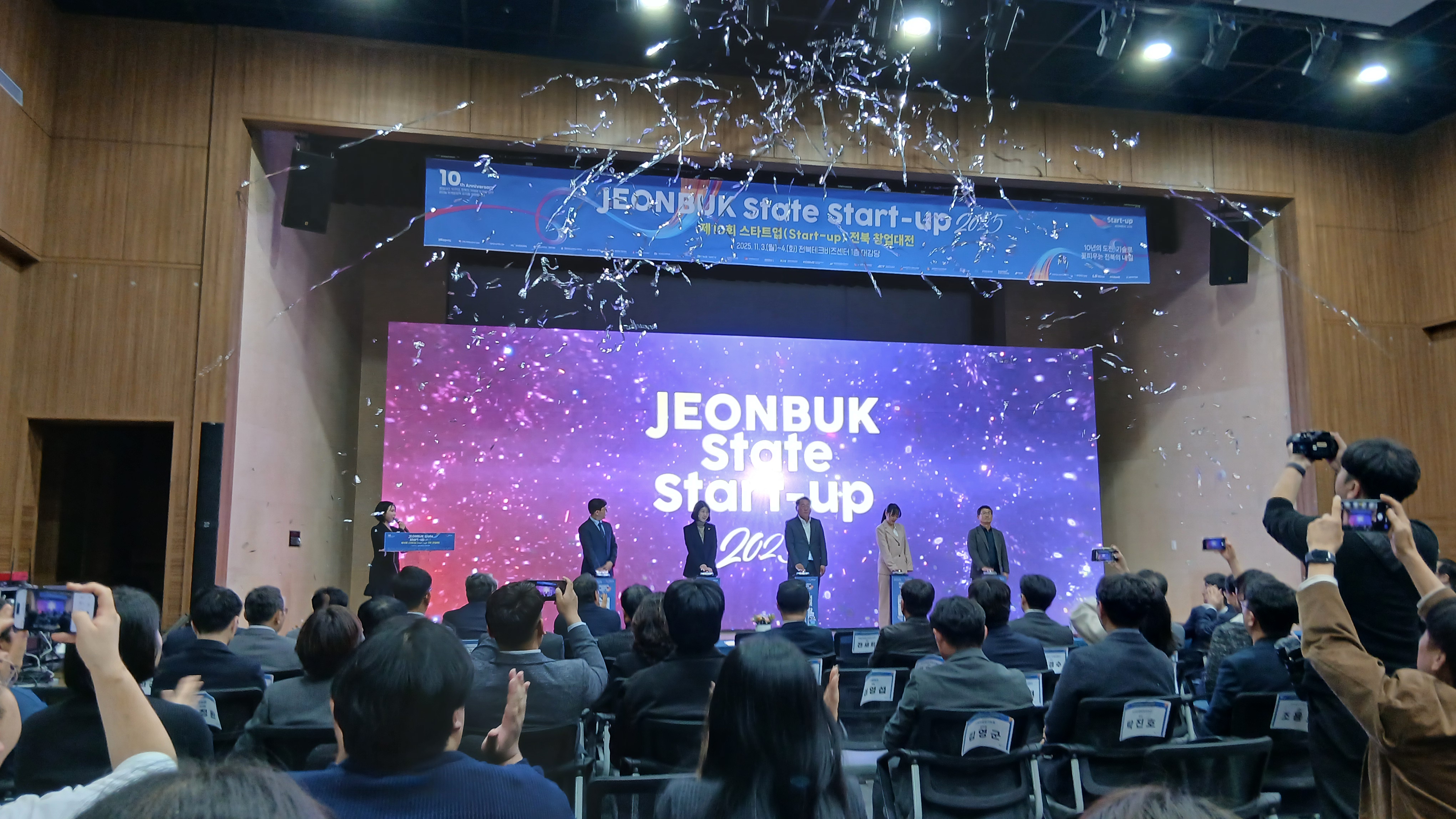 2025 제10회  스타트업(Start-up) 전북 창업대전 2025.11.03.-10.04.