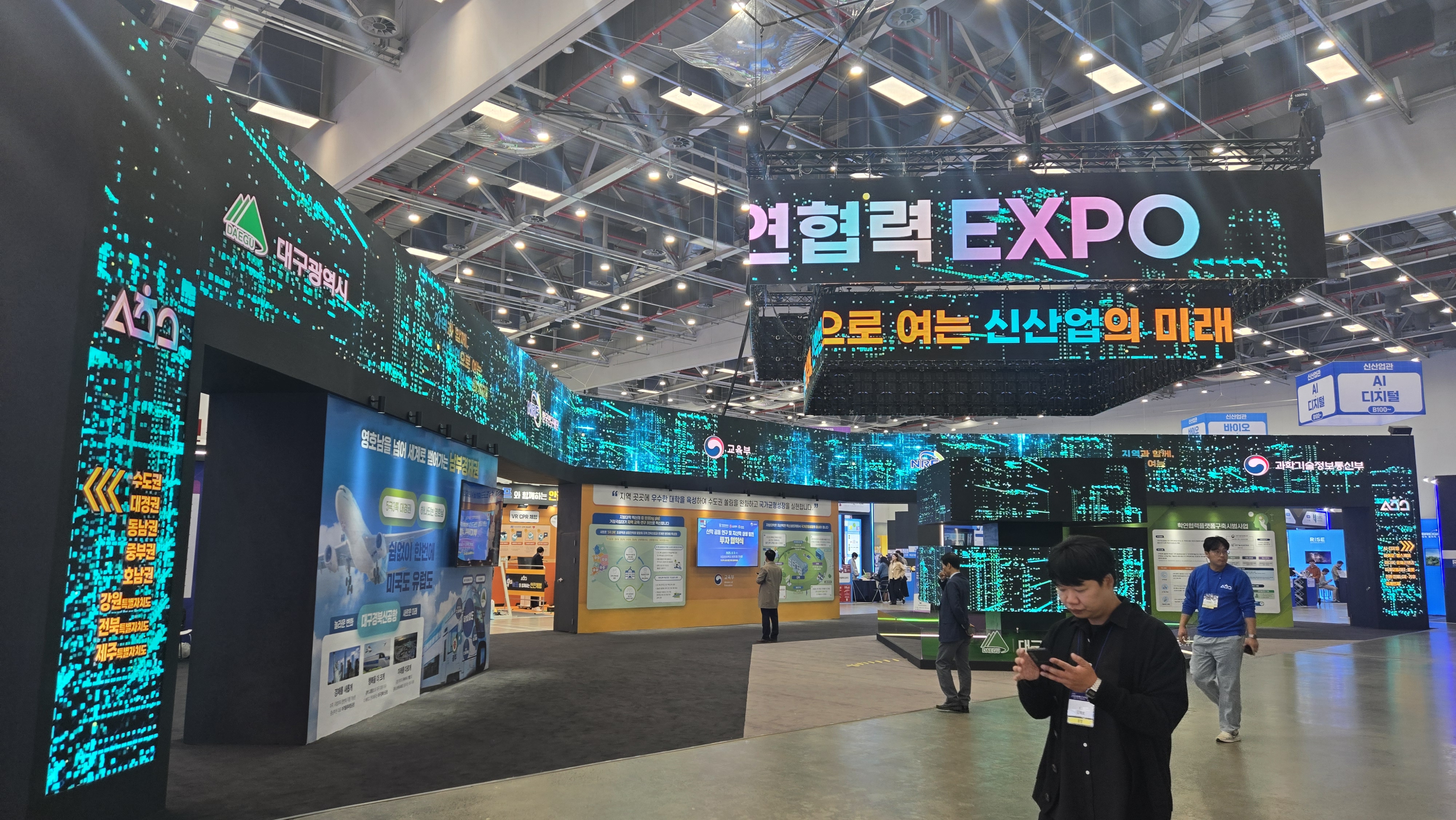 2025 강소특구 기업 산학연 EXPO 부스참여 2025.10.29-10.31.