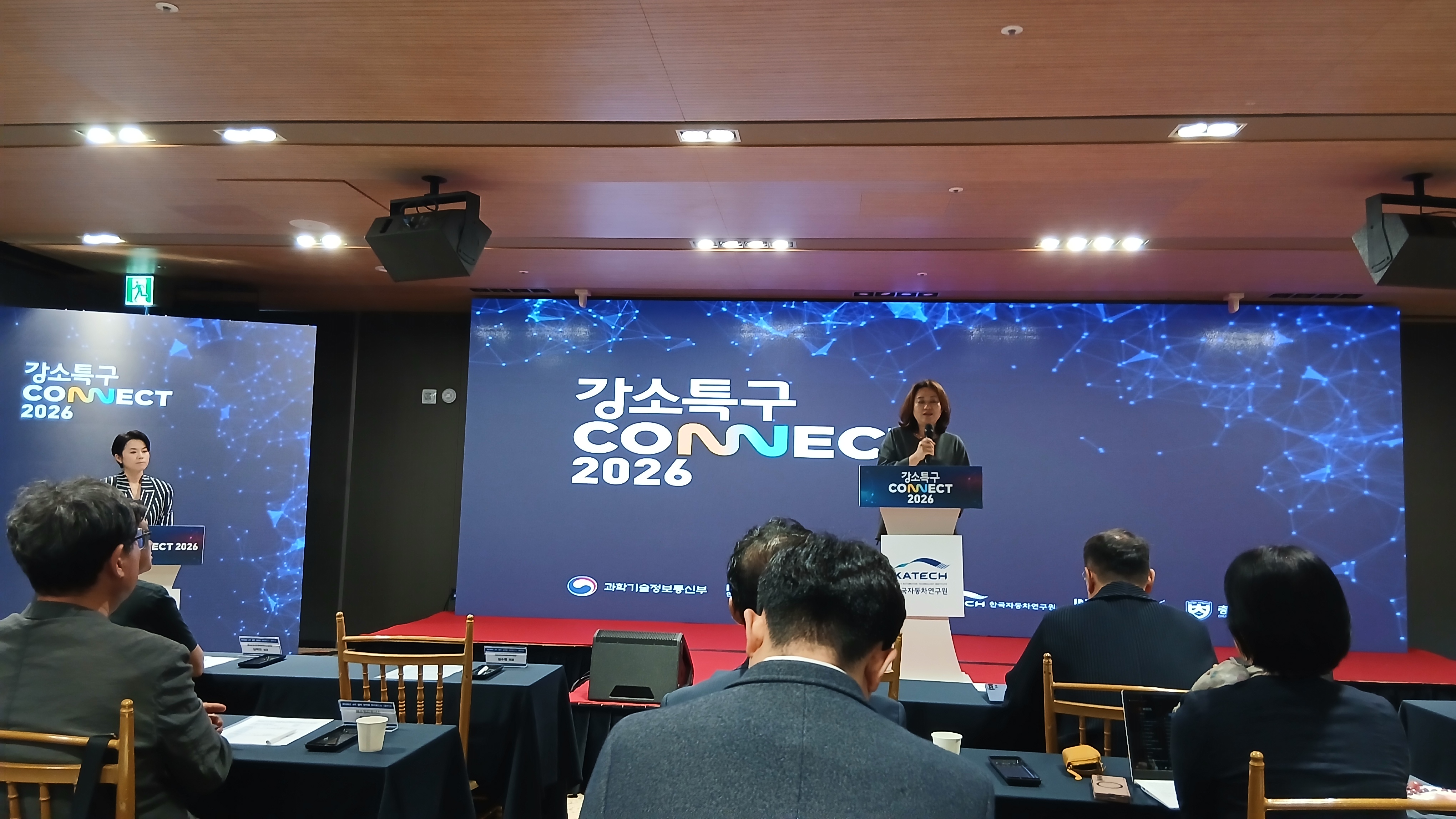 2026 중부권 초광역 투자로드쇼